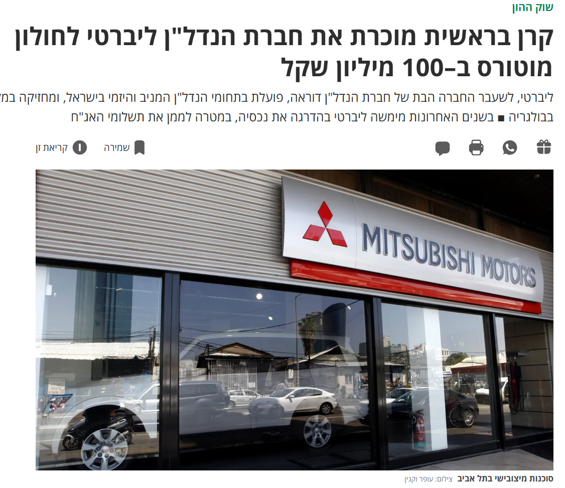 כתבה על רואי רויטמן בנושא מיזוגים ורכישות בעולם העסקים