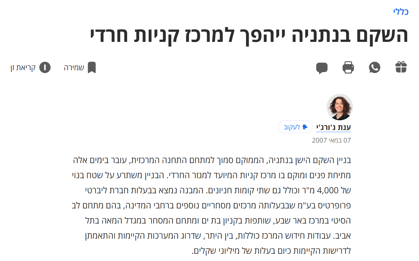 ראיון עם רואי רויטמן על אסטרטגיות צמיחה עסקית